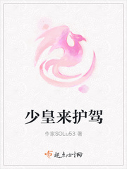 侯爷不要呀