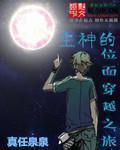 夜心万万