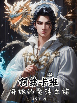 我是男主他哥