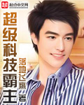 插花弄玉内容梗概
