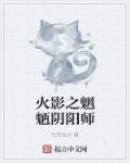 超细节放荡高h文