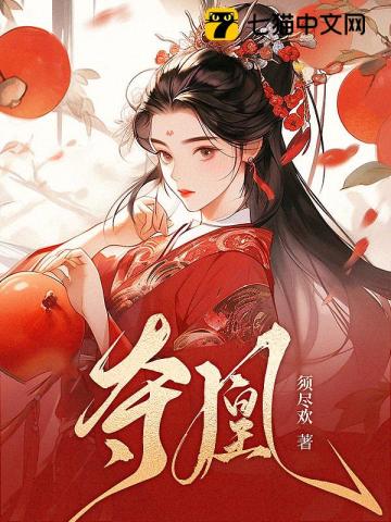 知否知否应是绿肥红瘦全集