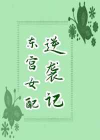 彩界天才三天计划