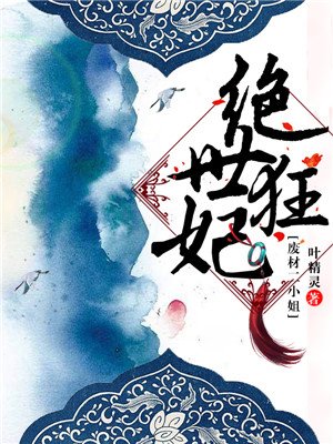 假成亲后心机王爷失忆了
