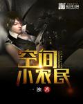 婢女小桃