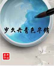 潮吹图