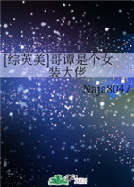 异世禁脔txt