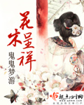 乡村烈焰又粗又长又大