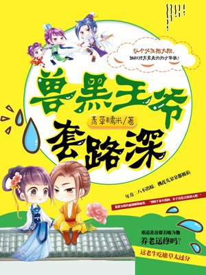 美国式禁忌矿桥矿15集