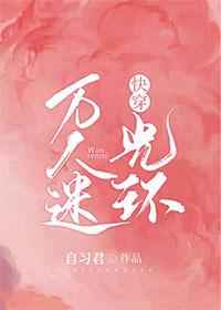 花间新娘小说全文阅读