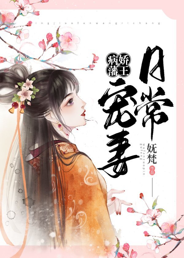 处女地一次出血图片