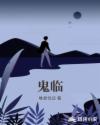 帝王进化论txt