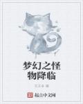 变种人小说
