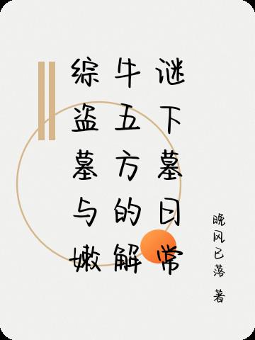 寂寞村妇的疯狂