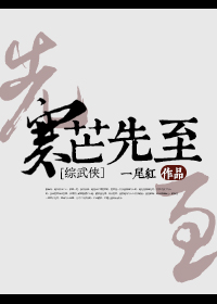 玉米地里的吟呻
