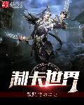 旗米拉cool