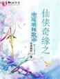 杨奕佳