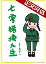 龙珠黄漫琪琪的母爱