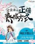 我的私人女秘韩语中字