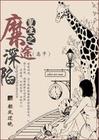 日本老男优