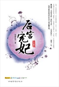 从花魁到万国大帝