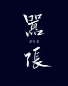 甲午风云电影