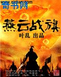 奋斗在新明朝女主