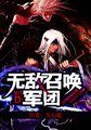 玖玖最稳定源资源站