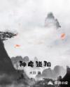 少女拘束浣肠失禁拷问
