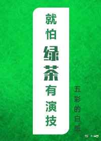 捡个校花做老婆 小说