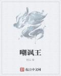 《虚有其表》i车全文免费阅读