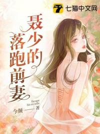 藏锋by清欢po