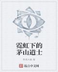 新婚被老头糟蹋