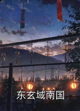 趴下分开撅着抬高规矩