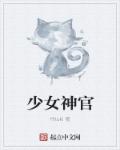 灵狐者被僵尸黄的图