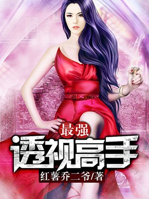 东北大坑小说全集25