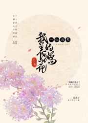 一朝锦绣全文阅读