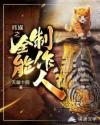 绯色异闻录