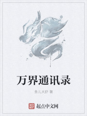万界仙灵城