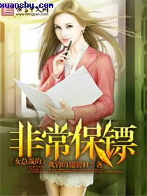 办公室姐妹花 小说大全