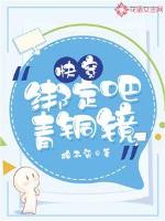 乡村大凶器龙恨全文闽读