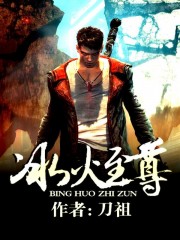甜美姐姐家里打游戏是什么名字