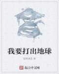 吃奶舔下面