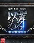 小说 金鳞岂是池中物