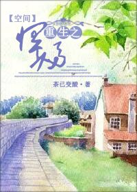 校花小柔被催眠的故事