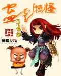谁把谁当真小说未删减全文阅读