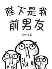 官场猎艳之母娇女媚
