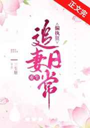 问心有愧