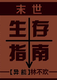接了一个吃过伟哥药的客人