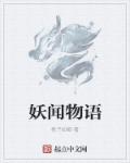 回复术士的重启人生小说